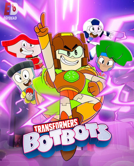 مسلسل Transformers BotBots الموسم الاول الحلقة 1