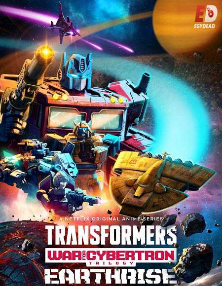 Transformers War for Cybertron الموسم الثاني الحلقة 1