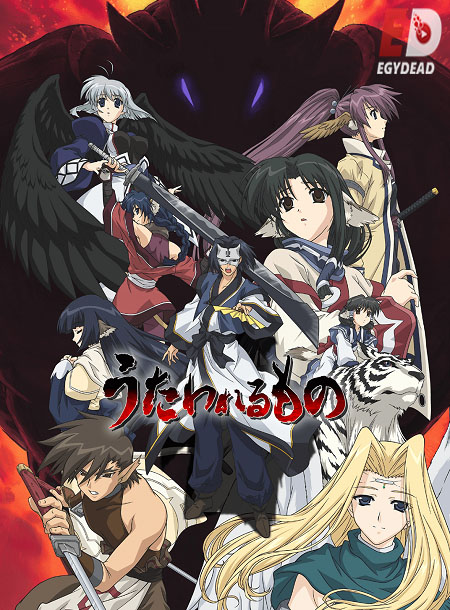 انمي Utawarerumono الموسم الثاني الحلقة 25 مترجمة