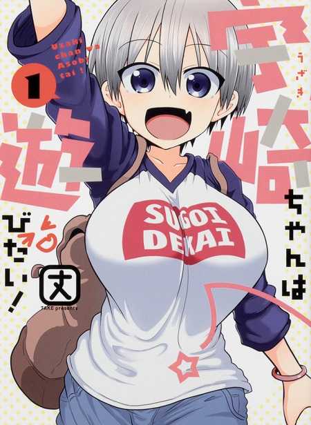 انمي Uzaki-chan wa Asobitai الموسم الثاني الحلقة 13 مترجمة