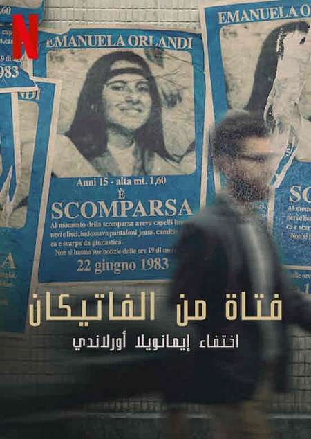 Vatican Girl The Disappearance of Emanuela Orlandi الحلقة 3