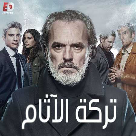 مسلسل Vivir sin permiso الموسم الاول الحلقة 6