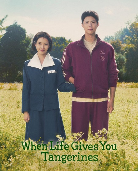 مسلسل When Life Gives You Tangerines الحلقة 2 مترجمة