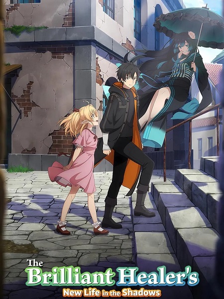 انمي Yami Healer الحلقة 12 مترجمة