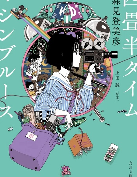 انمي Yojouhan Time Machine Blues الحلقة 1 مترجمة