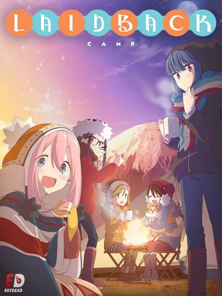 انمي Yuru Camp الموسم الثالث الحلقة 12 مترجمة