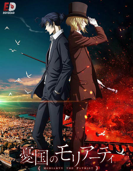 Yuukoku no Moriarty الموسم الثاني الحلقة 1 مترجمة
