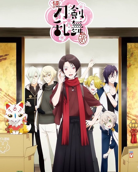 انمي Zoku Touken Ranbu Hanamaru الحلقة 8 مترجمة