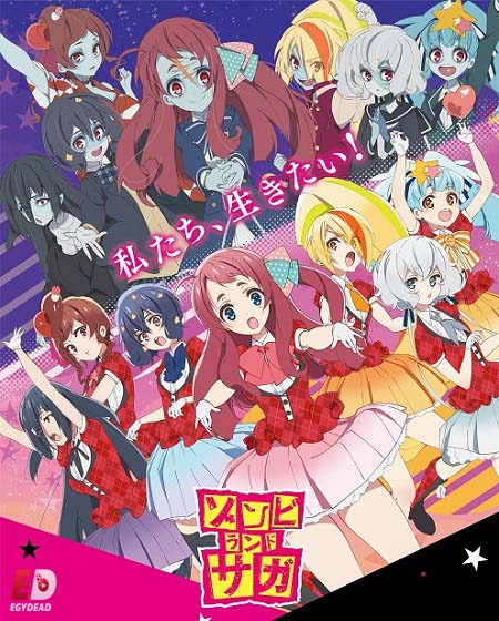 انمي Zombieland Saga الموسم الاول الحلقة 2 مترجمة